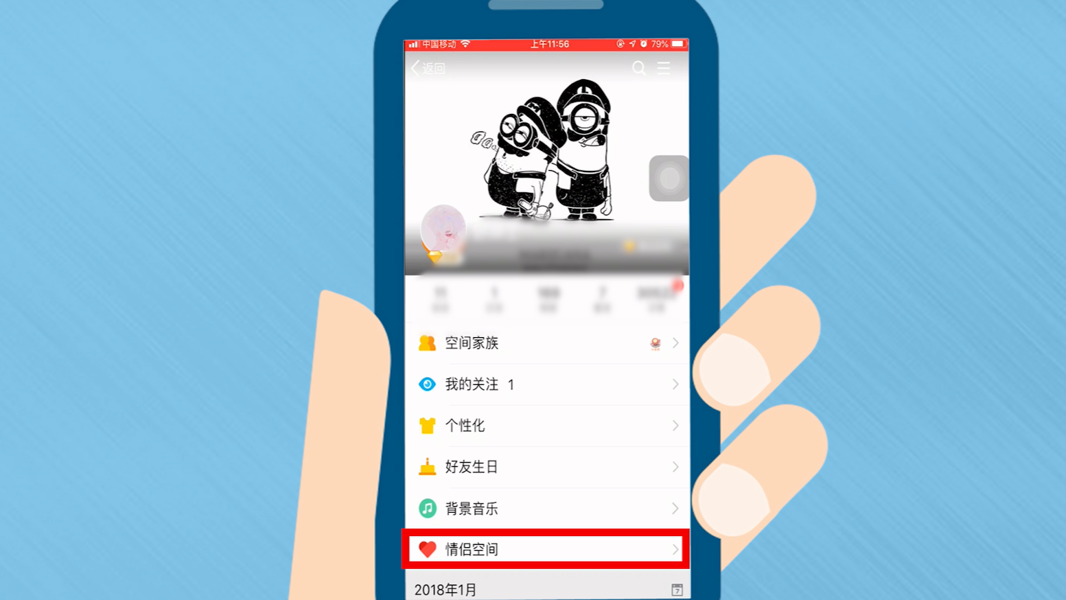 QQ情侣空间有什么用