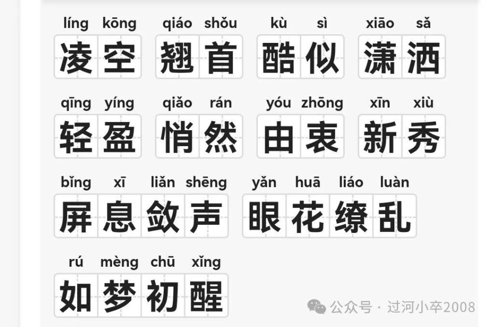 利的组词