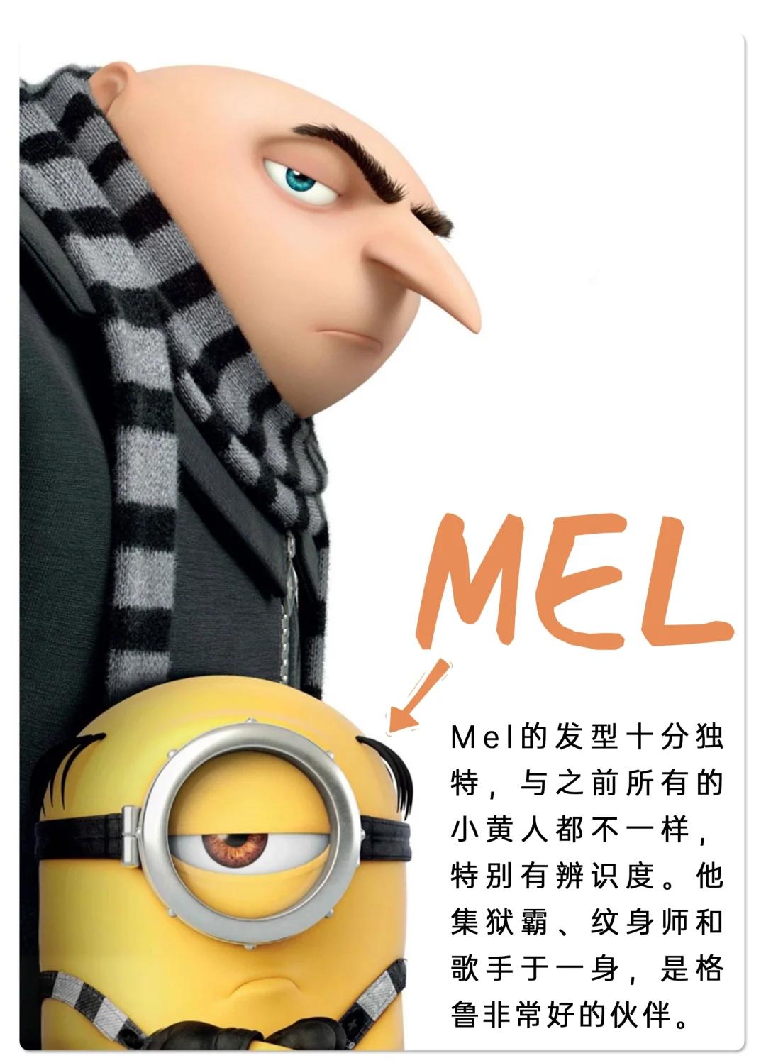 小黄人每个人的名字