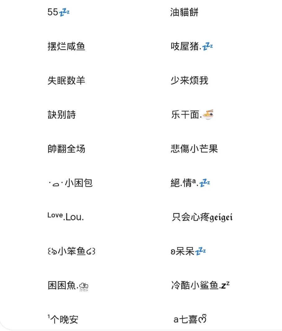 好听的网易云网名大全