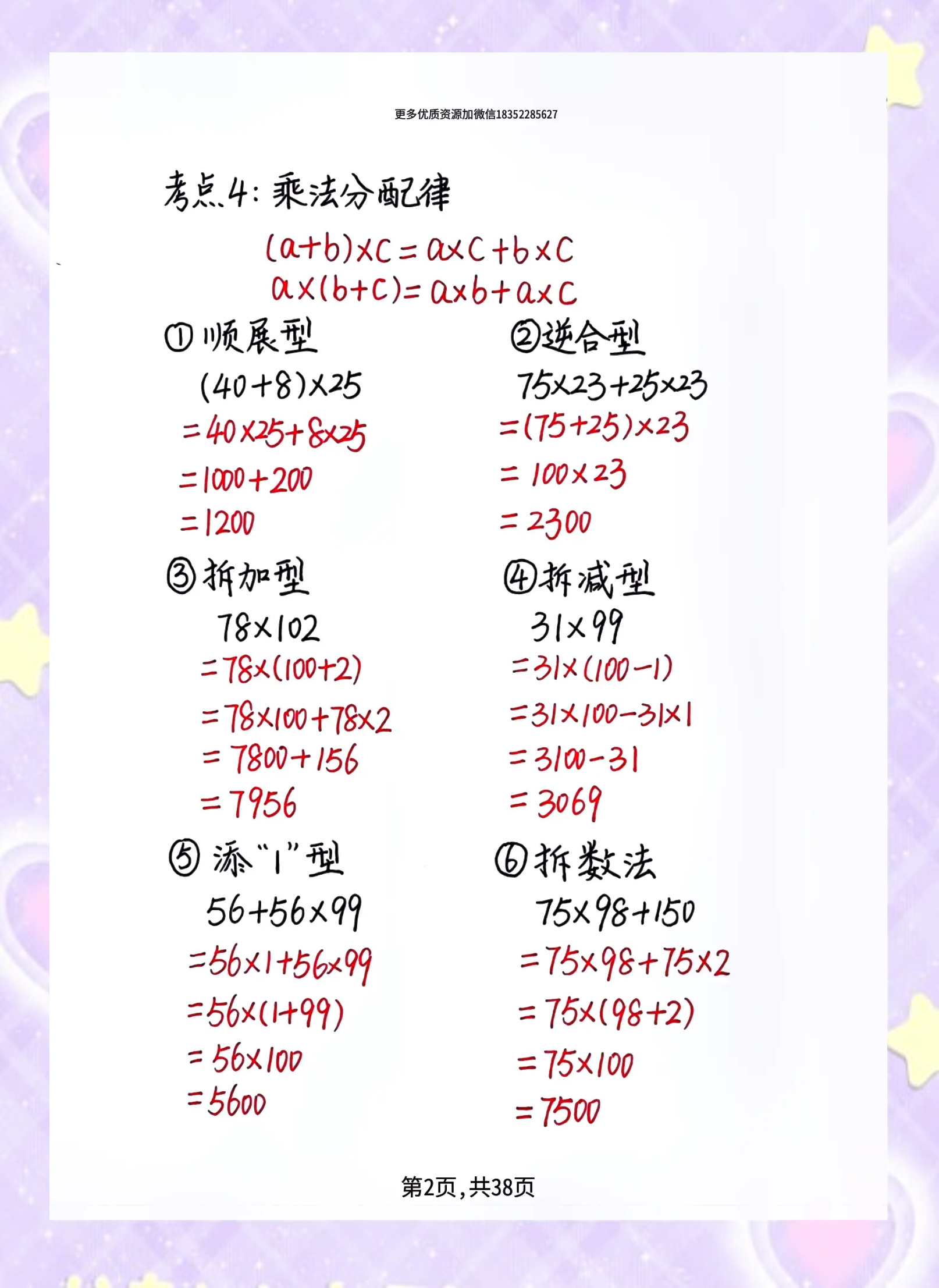 有哪些运算定律？