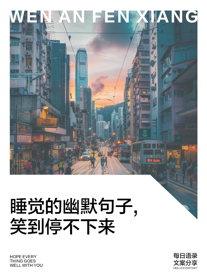 形容困的幽默句子