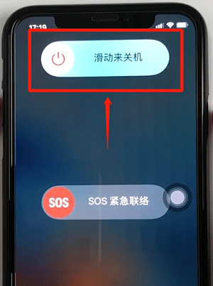 苹果手机上可以怎么关机