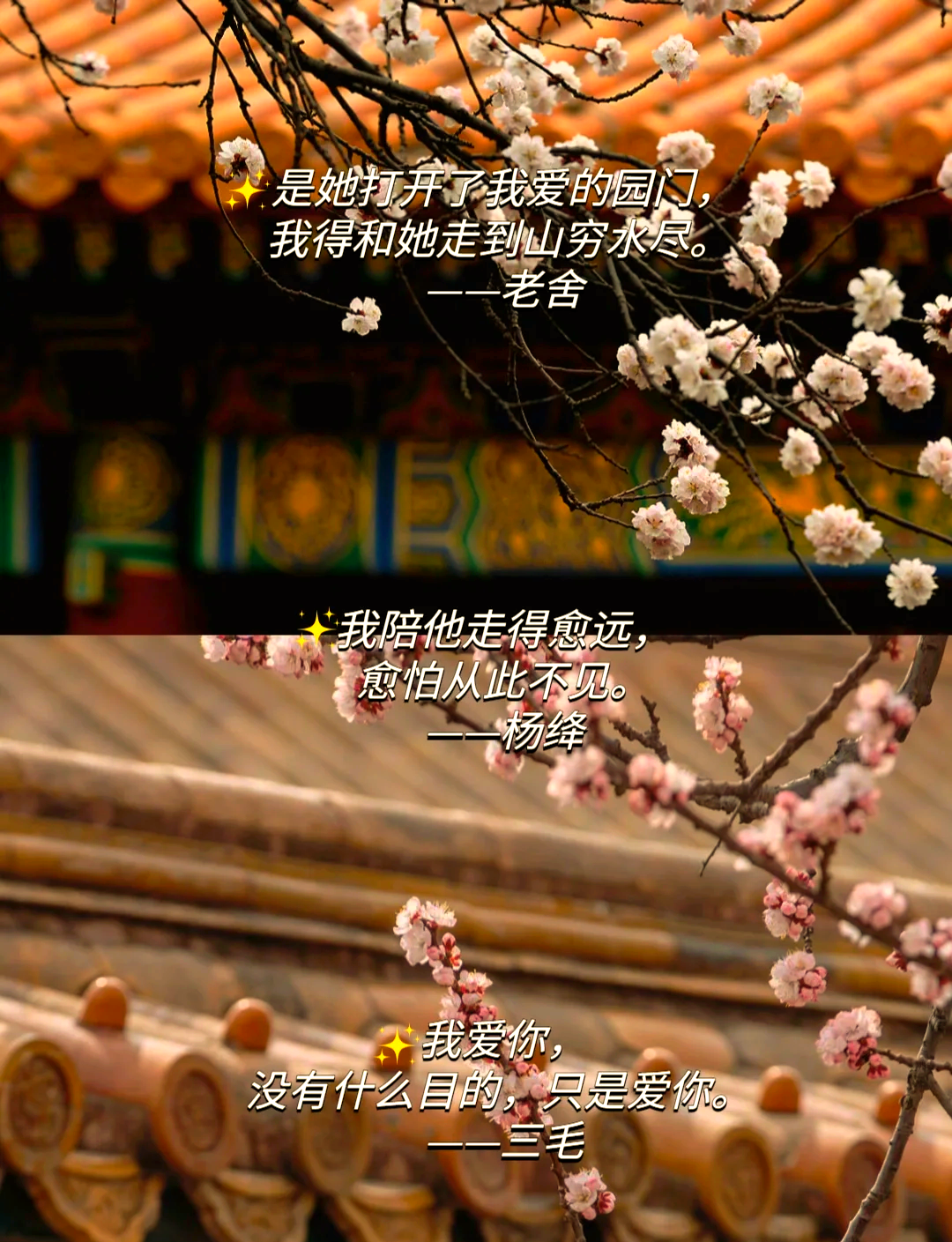 民国最美的经典情话