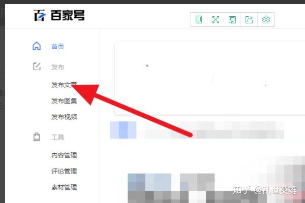 百度百家号怎么注册
