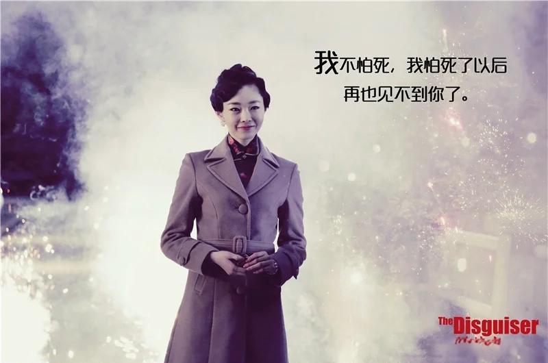 伪装者每个人的结局